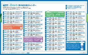 オリジナル熱中症対策カレンダー チェックリスト 対策 熱中症 対策