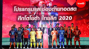 เว็ปไซต์ข่าวกีฬา ผลบอล โปรแกรมบอล วงการฟุตบอลไทย ทั้ง ไทย. à¸‚ à¸²à¸§à¸Ÿ à¸•à¸šà¸­à¸¥à¹„à¸—à¸¢à¸¥ à¸ à¸— à¸¡à¸Šà¸²à¸• à¹„à¸—à¸¢ à¸•à¸²à¸£à¸²à¸‡à¸„à¸°à¹à¸™à¸™ à¸œà¸¥à¸Ÿ à¸•à¸šà¸­à¸¥à¹„à¸—à¸¢à¸¥ à¸ à¸— à¸à¸„