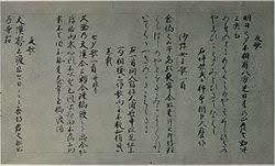 万葉集 Wikipedia