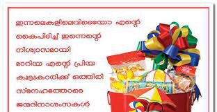 Thank you to everyone who wished me a happy birthday. Happy Birthday Wishes In Malayalam In English