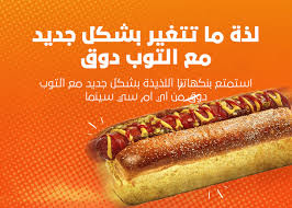 افضل تشكيلة من المأكولات والشروبات