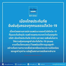 64 (14:43 น.) ความคิดเห็น 4. Cwu0i2uq7gzpwm