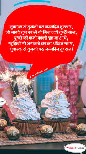 230 funny happy birthday wishes 2020 humorous quotes messages. Top 5 Happy Birthday Wishes In Hindi Best Happy Birthday Wishes In Hindi