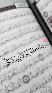 اللهم لك الحمد والشكر والثناء كله Quran Quotes Quran Wallpaper Beautiful Quran Quotes