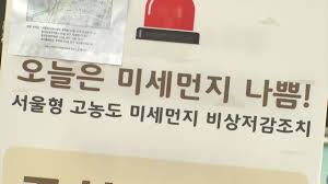 솔직히 머리 속이 하얗게 되어버려서 오늘 촬영이 뭔지. ì‚¬íšŒ ì„œìš¸ 12ì‹œ ì´ˆë¯¸ì„¸ë¨¼ì§€ 150 ì—­ëŒ€ ìµœê³  ì˜¤ëŠ˜ ë¯¸ì„¸ë¨¼ì§€ ìµœì•… Ytn