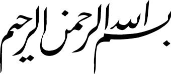 Kaligrafi arab innalillahi wa inna ilaihi rojiun khazanah. 99 Contoh Kaligrafi Allah Bismillah Asmaul Husna Muhammad Suka Suka