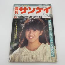 週刊サンケイ 1984年119.26 表紙森尾由美 名取裕子 榎本三恵子의 상품 상세 | 야후 옥션! | One Map by FROM  JAPAN