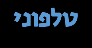 כדי לקבל תו ירוק עם תוקף מעודכן יש להנפיק את התו מחדש. Https Www Gov Il Blobfolder Generalpage Corona Operations Room He Corona 23 2 21 Pdf