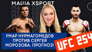 Умар нурмагомедов против брайана гонсалеса, gfc 20 (весь бой). Umar Nurmagomedov Protiv Sergeya Morozova Budet Moshno Na Ufc254 Mashaxsport 30 Youtube