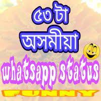 Check spelling or type a new query. Whatsapp Status In Assamese Language à§«à§© à¦Ÿ à¦…à¦¸à¦® à¦¯ Whatsapp Status Funny Facebook Status Good Morning Friends Quotes Funny Whatsapp Status
