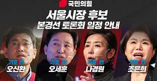Si 류현진·게레로jr, 올스타 후보 선정. êµ­ë¯¼ì˜íž˜ ì„œìš¸ì‹œìž¥ í›„ë³´ ë³¸ê²½ì„  í† ë¡ íšŒ ì¼ì • ì²«ë‚  ì •ì¹˜ ë‰´ìŠ¤ ê¸°ì‚¬ë³¸ë¬¸ í´ë¦¬ìŠ¤tv