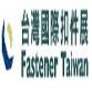 Fastener Taiwan 2026