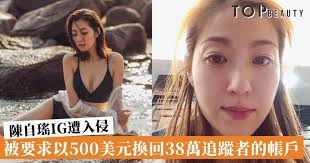 49,662 likes · 5 talking about this. é™³è‡ªç'¤igé­å…¥ä¾µ è¢«è¦æ±‚ä»¥500ç¾Žå…ƒæ›å–å¸³æˆ¶yoyo æé†'å¤§å®¶ç¤¾äº¤ç¶²ç«™å¿…é ˆåšé›™é‡èªè­‰ Topbeauty