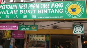 So one of the places suggested by a few readers was nasi ayam hainan chee meng. Nasi Ayam Chee Meng Islamic Tourism Centre Of Malaysia Itc