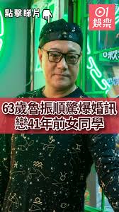 Listen to 魯振順 in full in the spotify app. Ebtyr5f4de Sgm