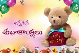 Happy Birthday Song For Best Friend In Telugu Birthday Wishes Telugu Happy Birthday Wishes Quotes Birthday Wishes For Kids Birthday Wishes And Images