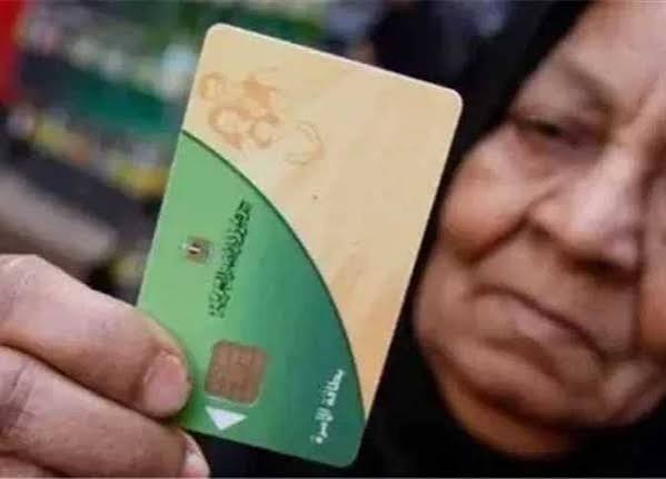 خطوات تحديث بطاقة التموين بالرقم القومي (تعرف عليها) | المصري اليوم