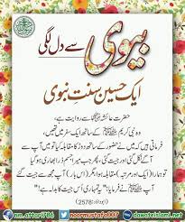 Mian biwi ke rishte ko mazboot kaise banaya jaye | urdu quotes about husband wife relation in hindi voice: Pin On Islam Is Beautiful