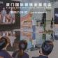 2025 Xiamen International Optics Fair event image