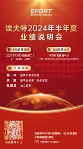 多宝电竞智能机器人股份有限公司