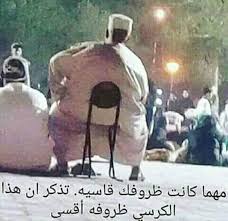 pin by abomohammad on صور وملصقات منوعة funny joke quote fun quotes funny funny text memes