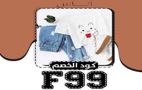 كود خصم اناس متاح الان Polyvore Fashion Polyvore Image