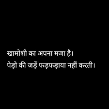 Are you looking for the best marriage quotes? 23 à¤… à¤¤ à¤® Ideas Hindi Quotes Zindagi Quotes Gulzar Quotes