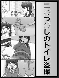 二○つ○しのトイレ盗撮