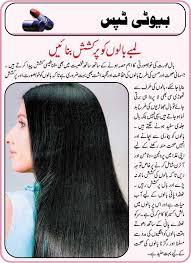 Include a diet rich in calcium and iron, including green leafy vegetables, sesame seeds. Urdu Tips For Long Hair