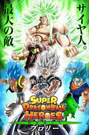 Dragon ball z 4d movie. Super Dragon Ball Heroes Broly Movie 2020 By Runzaman On Deviantart