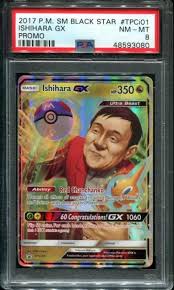 The first two are still easy to deal with, although they can get a bit annoying. Rare Pokemon Sm Black Star Ishihara Gx Trading Card Sells For 50 600 At Weiss Auctions Nov Artwire Press Release From Artfixdaily Com