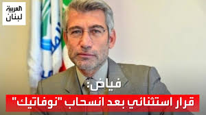 العربية لبنان