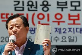 30일 광복회 홈페이지에 따르면 김 회장은 지난달 21일 경기도교육청이 추진하는 친일 잔재 청산 ë¶€ëª¨ ê³µí›ˆê¸°ë¡ ì¡°ìž'í–ˆë‹¤ ê´'ë³µíšŒì›ì´ ê¹€ì›ì›… ê³µìˆ˜ì²˜ì— ê³ ì†Œ ì—°í•©ë‰´ìŠ¤