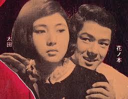 Close-up of a 20 year old Meiko Kaji (梶芽衣子), acting under her birth name Masako  Ota (太田雅子) and Kotobuki Hananomoto (花ノ本寿). From...