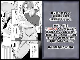 アナル処女 変態お兄さん 誘ってしまい femme fallen 学生ショタ boys love dirty initiation