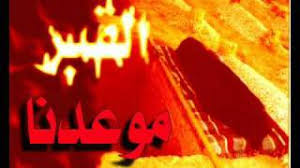 انشودة تذكر انشاد الشيخ احمد العجمي Youtube
