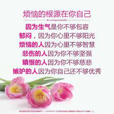 人有烦恼 就是因为记性太好 不该记的也抱着不放 背负太多反而难以前进 追求 就会有失望 活着 就会有烦恼 人心越淡 伤害就越少 人心越宽 快乐就越多 早安 in 2021 buddha quotes food vegetables