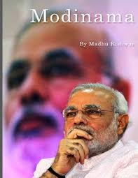 Modinama by Madhu Kishwar