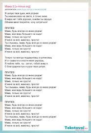 песня на день матери мама будь всегда со мною рядом Trogatelnye Pesni Pro Mamu Minus