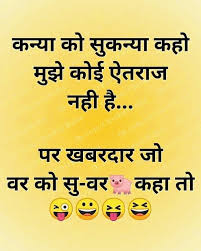 Plz Follow Me Ashrafishahbaz0 Fun Quotes Funny Latest Funny Jokes Funny Joke Quote