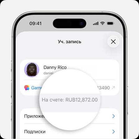 Просмотр остатка средств на счете учетной записи Apple - Служба поддержки  Apple (RU)
