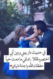 pin by فلسطينية ولي الفخر on وبالوالدين احسانا couple photos my family photo
