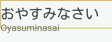 Sebenarnya, tidak ada salam malam dalam bahasa jepang untuk teman, pacar dan keluarga. Bahasa Jepang Selamat Malam Kembali Brainly Co Id