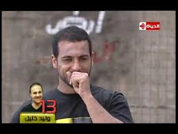 حضر النجمان يوسف الشريف وأحمد حلمي، سويا، عقد قران الفنان محمد فراج، والفنانة بسنت شوقي، المقام حاليا في أحد الأماكن المفتوحة بالقاهرة. Fear Factor Extreme Egypt 2009 Youtube