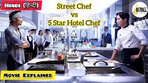 Cook up a Storm (2017) Chinese Movie Explained in Hindi (हिन्दी में) Hindi  dubbed. - YouTube