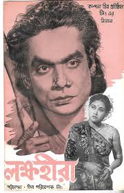 1956 Vintage Bengali Song Booklet