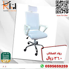 كرسي شبك ابيض متحرك Office Chair Home Decor Chair