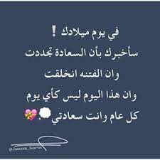 رساله لنفسي 13 8 birthday girl quotes happy birthday wishes quotes love smile quotes