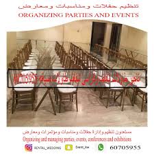 تاجير كراسى طاولات كراسى عزاء Event Organization Places To Visit Wedding Events