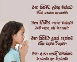 Sinhala Nisadas Posts Facebook